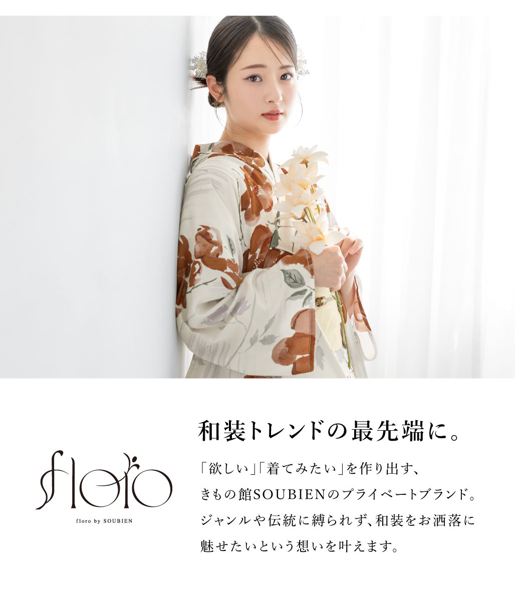 浴衣 レディース 浴衣セット 夏 大人 F 半幅帯 floro 白 オレンジ