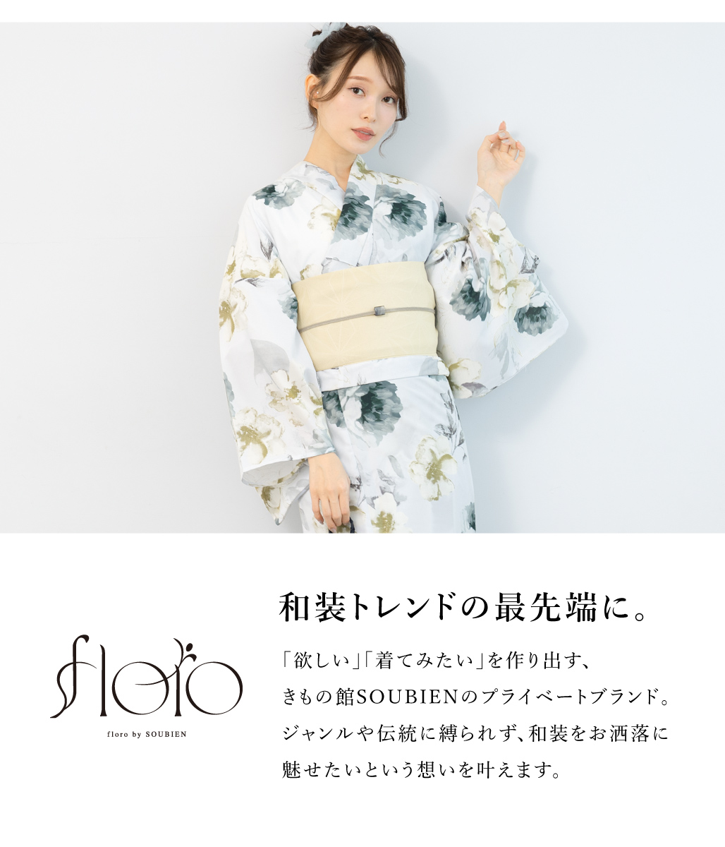 SOUBIEN（創美苑） 浴衣 レディース 浴衣セット 夏 大人 F 半幅帯