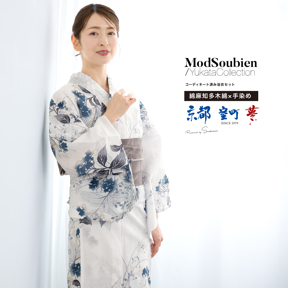 SOUBIEN 浴衣 レディース 浴衣セット 夏 大人 F 半幅帯 京都室町