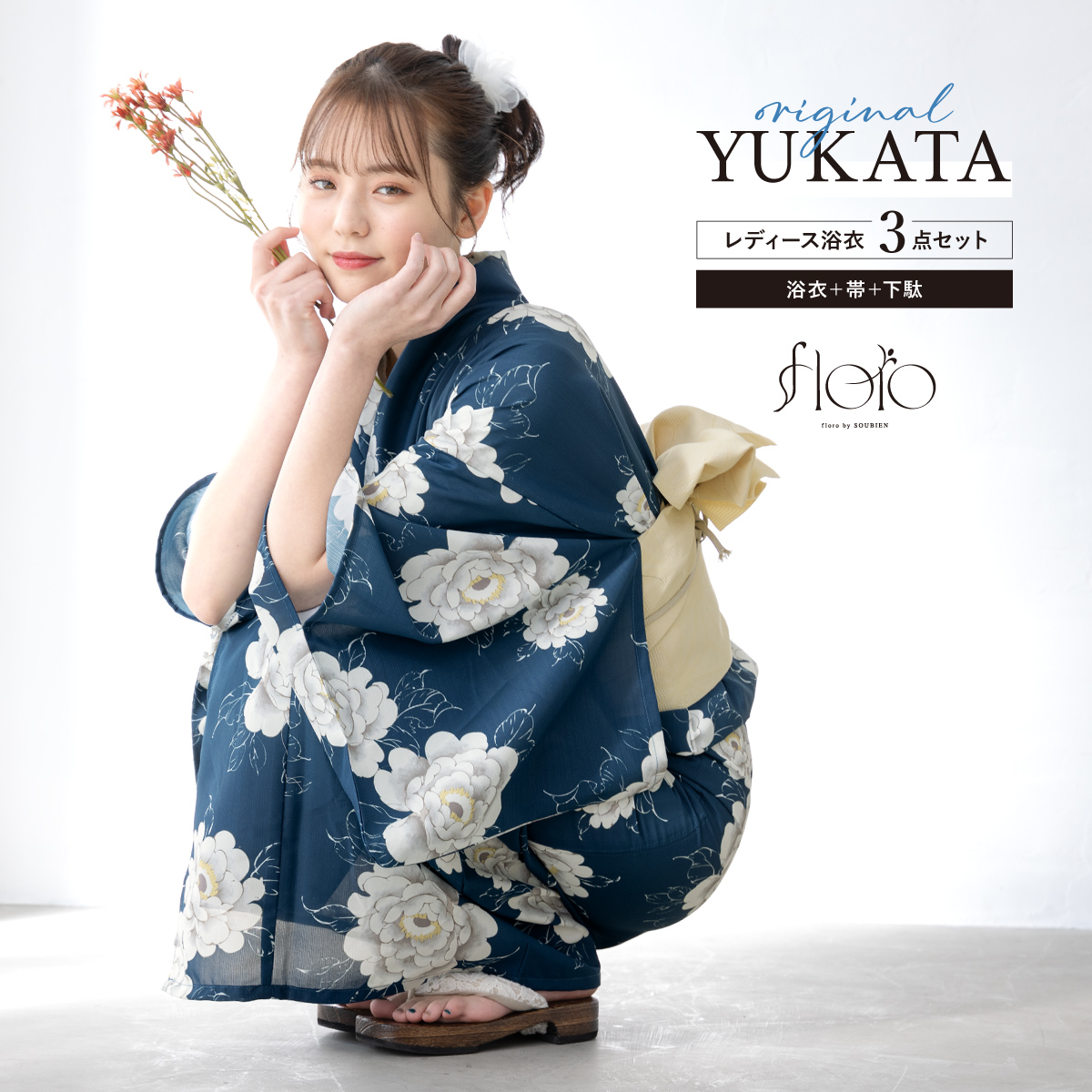 花柄 浴衣 紺 白フリーサイズ レディース　大人浴衣 251-ykt10273w_1.jpg