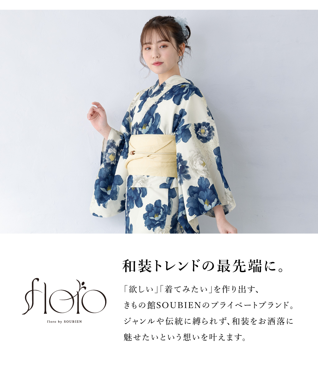 SOUBIEN（創美苑） 浴衣 レディース 浴衣セット 夏 大人 F 半幅帯