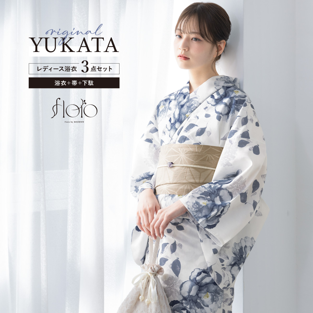 創美苑　SOUBIEN 浴衣　百合　白　青　シンプル　古風　つばめ　大人　青　茶 Amazon.co.jp: 創美苑 SOUBIEN 浴衣 百合 白 青 シンプル 古風