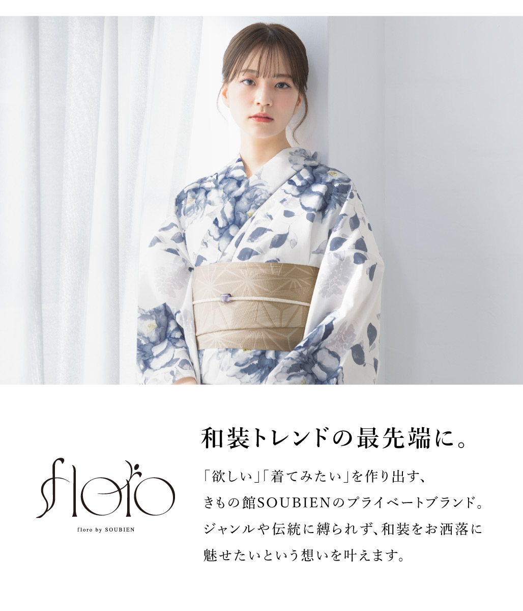 SOUBIEN 浴衣 レディース 浴衣セット 夏 大人 F 半幅帯 floro 白