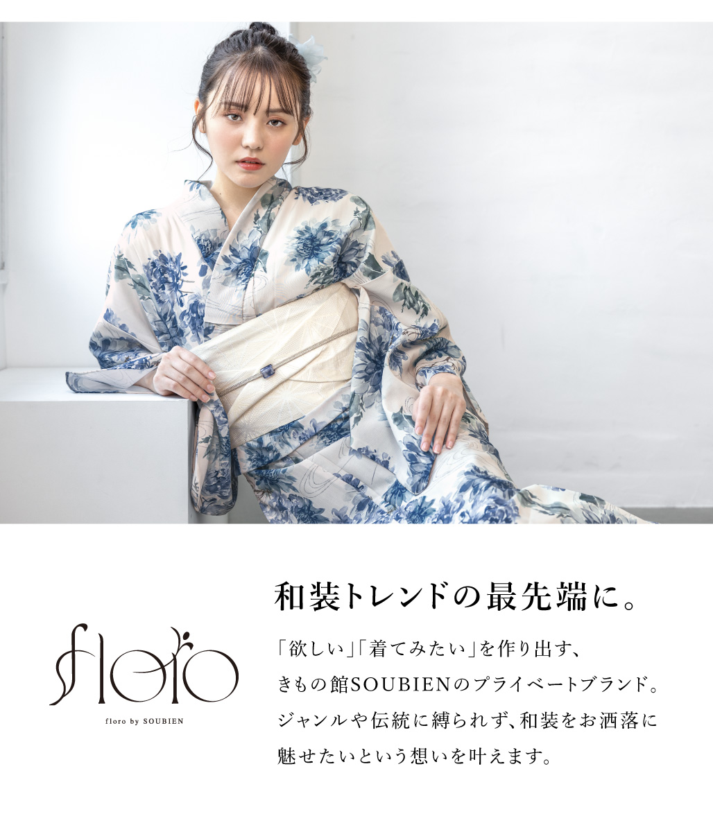 花柄浴衣 菊　青色　白色　ベージュ　ソウビエン 楽天市場】浴衣 レディース 単品 大人 ベージュ ネイビー ピンク