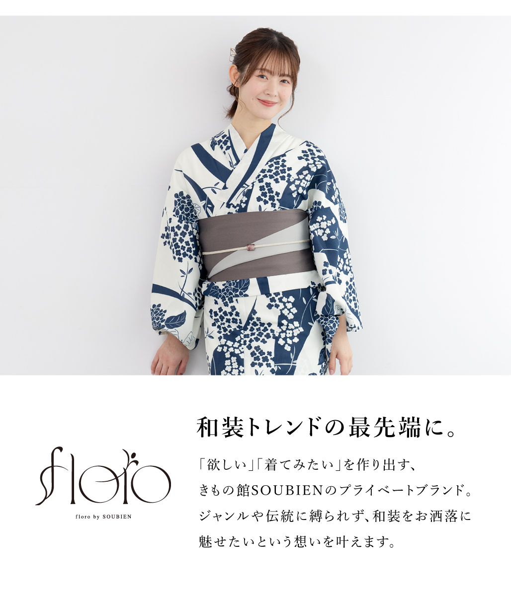 SOUBIEN（創美苑） 浴衣 レディース 浴衣セット 夏 大人 F 半幅帯