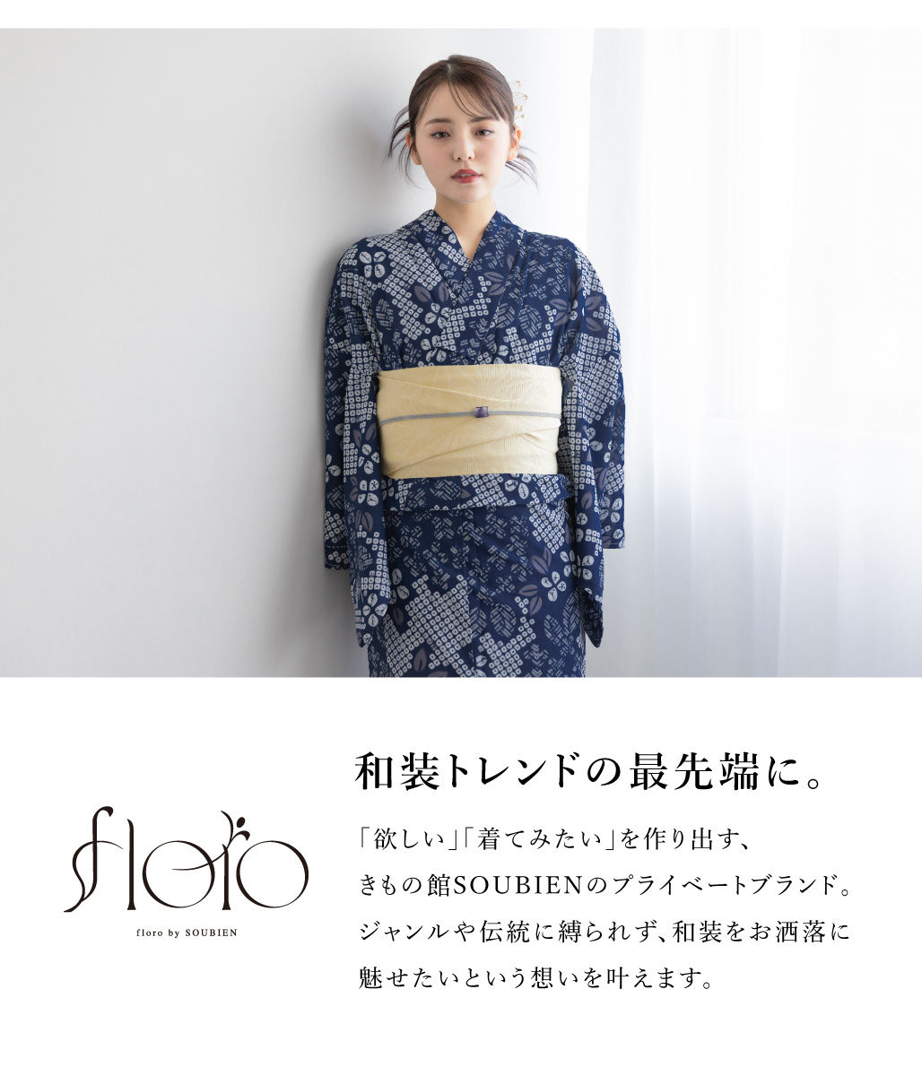 SOUBIEN（創美苑） 浴衣 レディース 浴衣セット 夏 大人 F 半幅帯