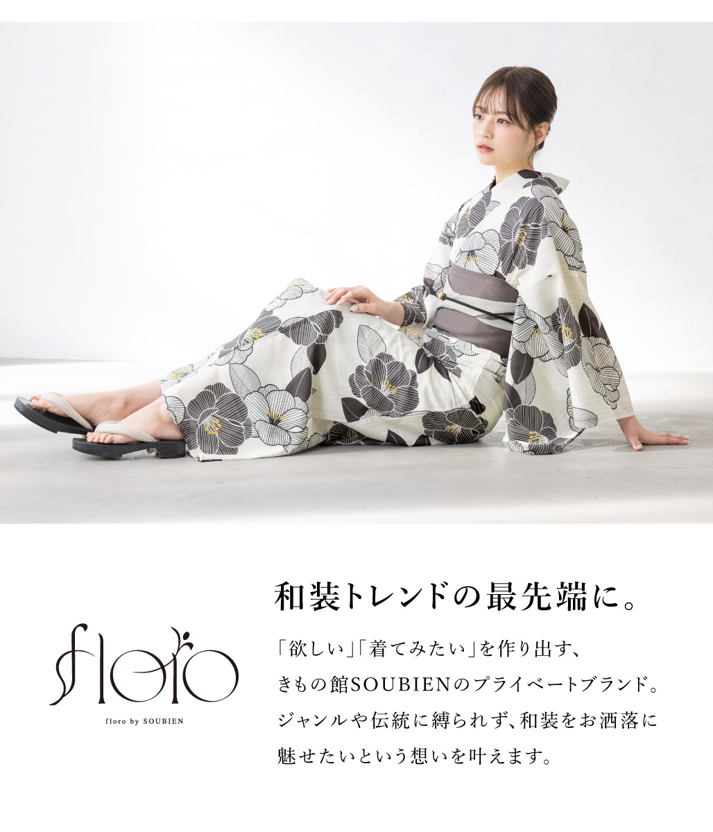 SOUBIEN 浴衣 レディース 浴衣セット 夏 大人 F 半幅帯 floro 黒