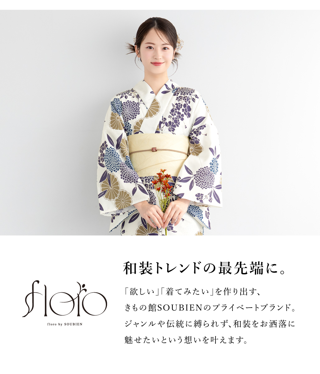 SOUBIEN（創美苑） 浴衣 レディース 浴衣セット 夏 大人 F 半幅帯