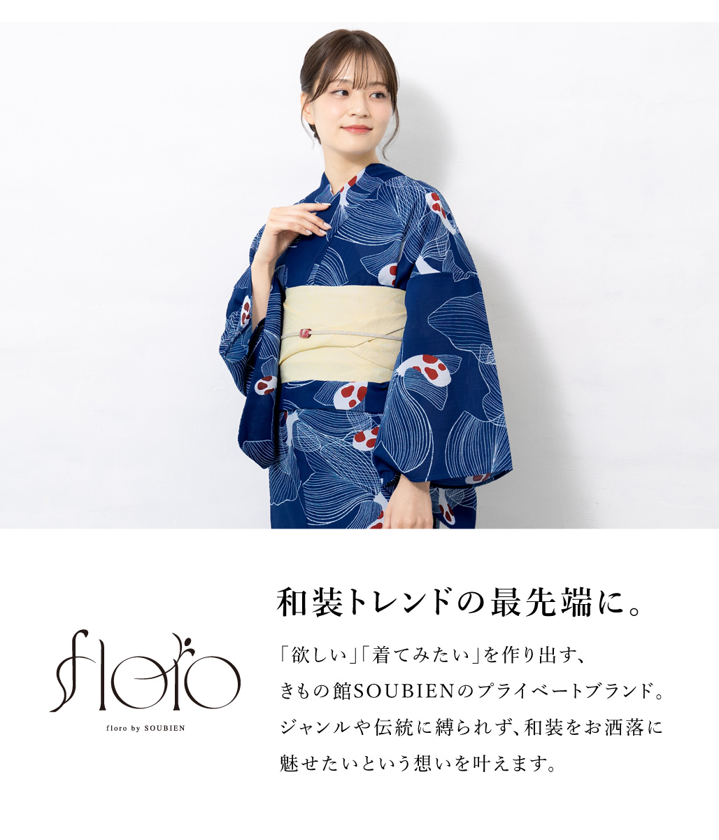 sou sou 浴衣　おおらかとりどり　紫　黄色　青 net限定】SOU・SOU×ワコール 寛（かん）GIBAO／おおらかとりどり