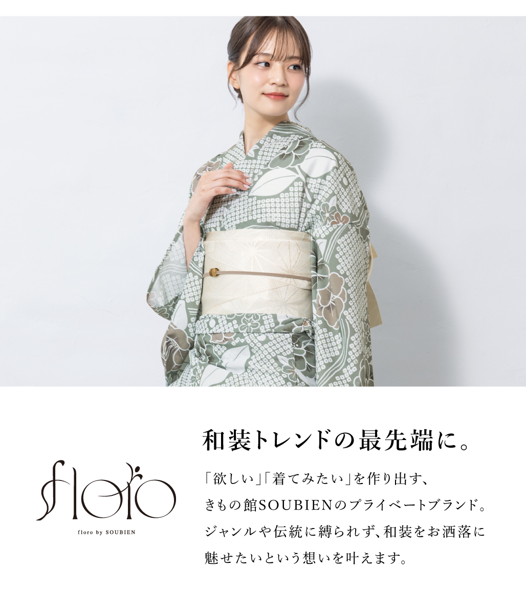 浴衣 セット レディース 浴衣セット 半幅帯 2025 floro 簡単