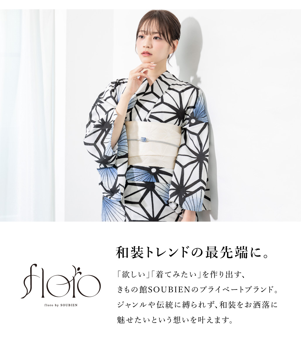 SOUBIEN（創美苑） 浴衣 レディース 浴衣セット 夏 大人 F 半幅帯