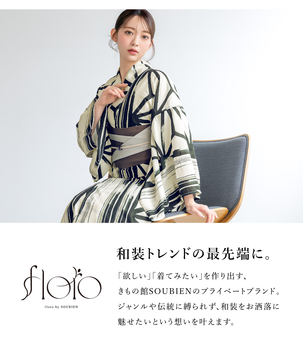 SOUBIEN（創美苑） 浴衣 レディース 浴衣セット 夏 大人 F 半幅帯