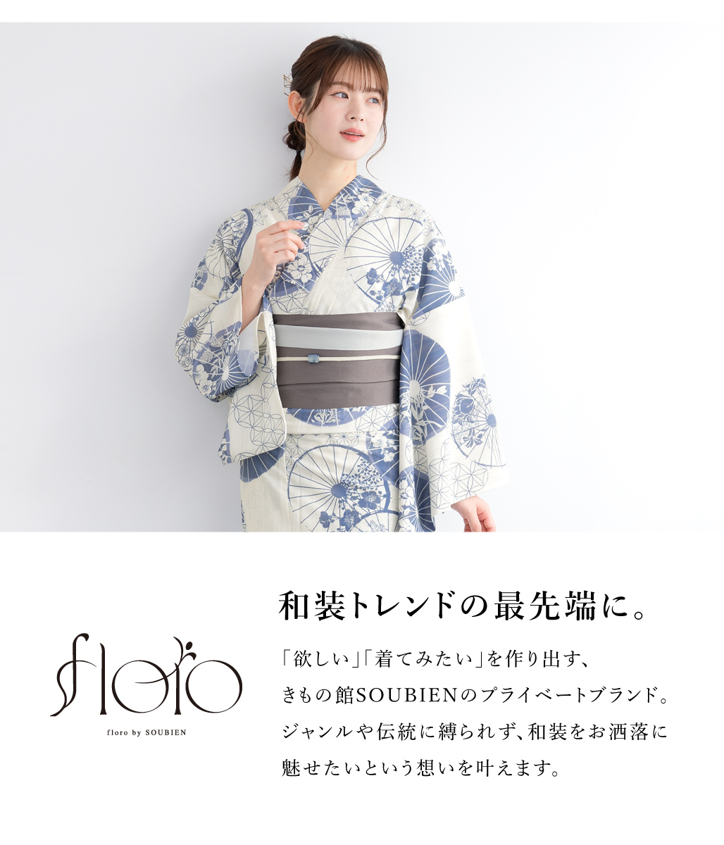 SOUBIEN（創美苑） 浴衣 レディース 浴衣セット 夏 大人 F 半幅帯