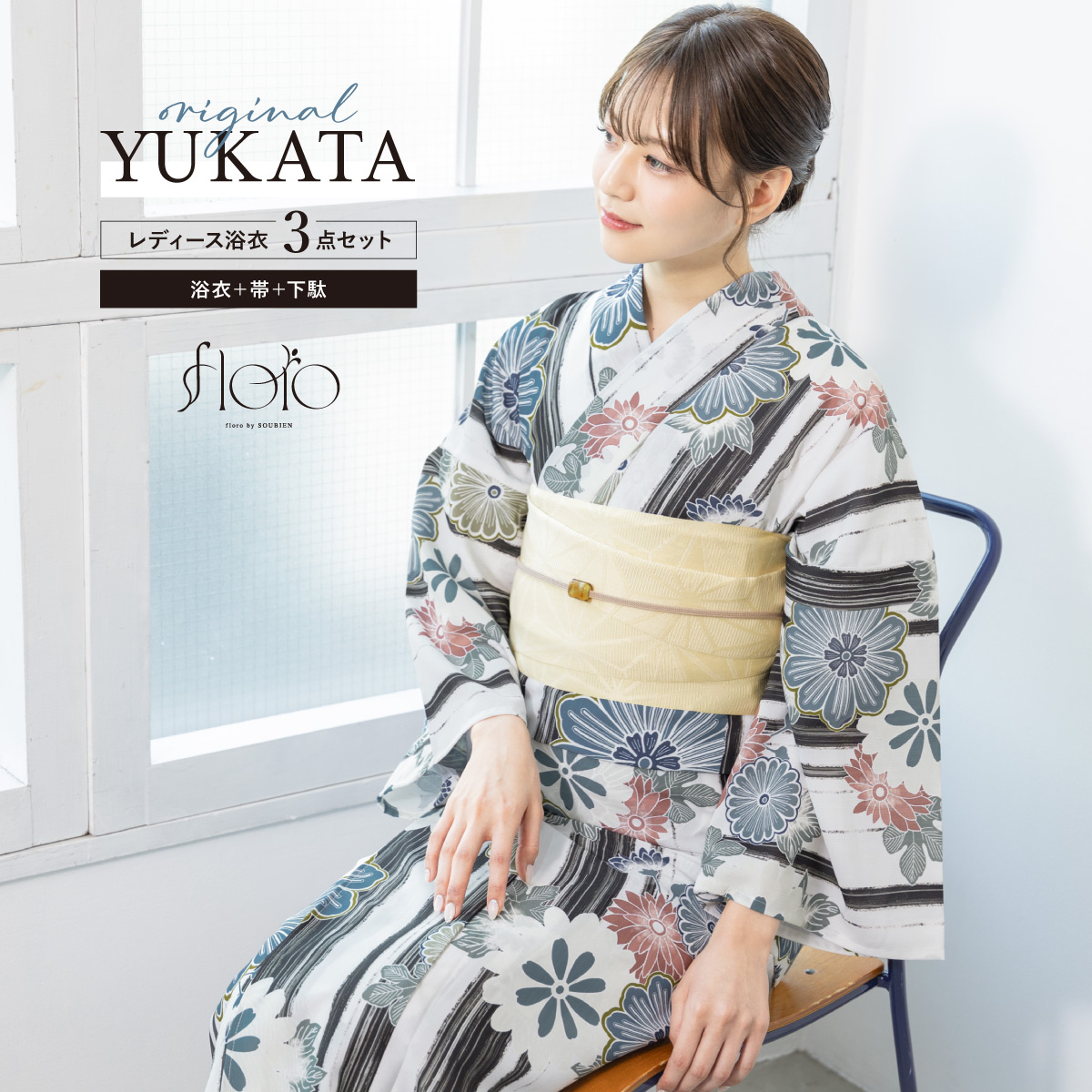 SOUBIEN（創美苑） 浴衣 レディース 浴衣セット 夏 大人 F 半幅帯