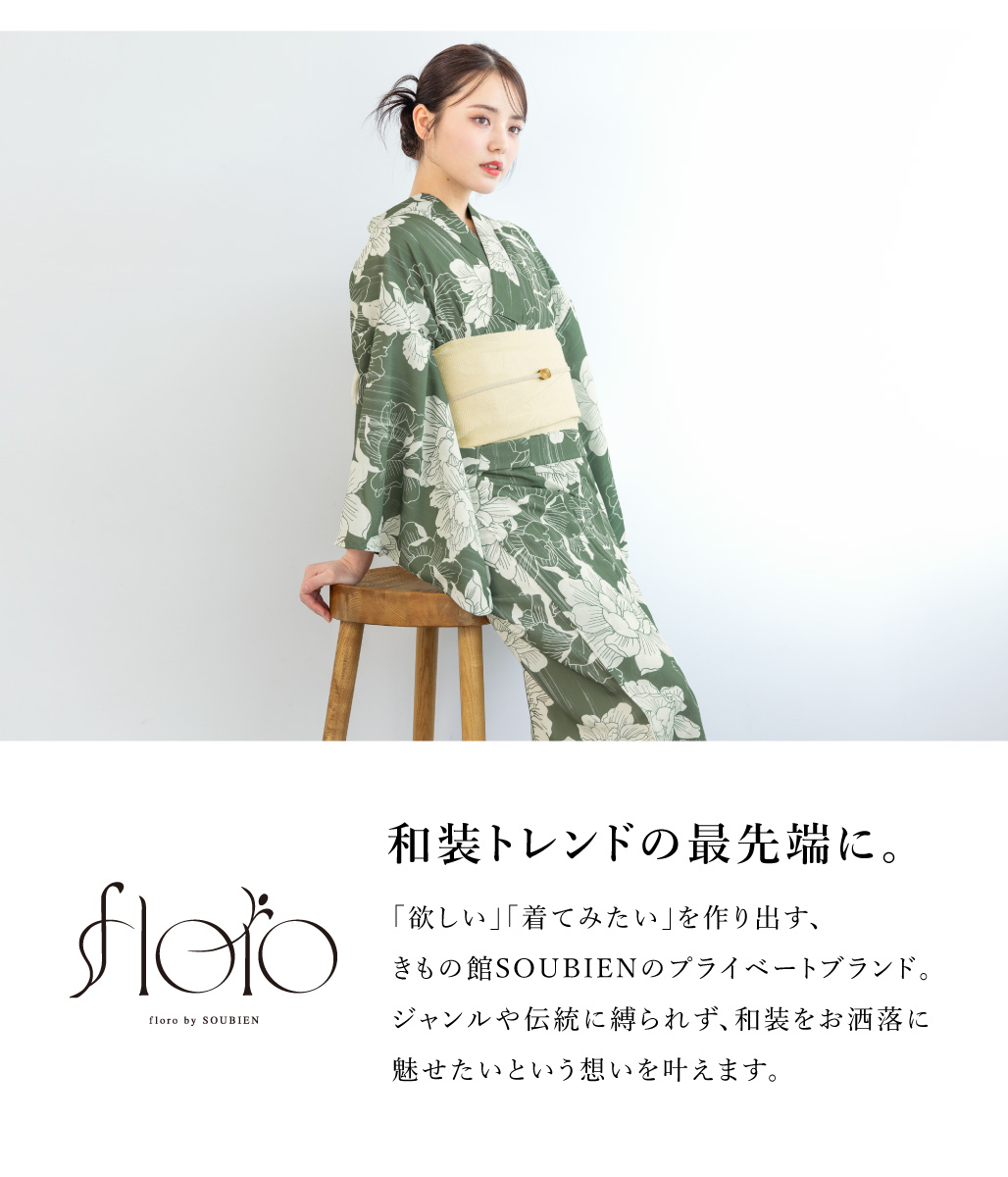 SOUBIEN（創美苑） 浴衣 レディース 浴衣セット 夏 大人 F 半幅帯