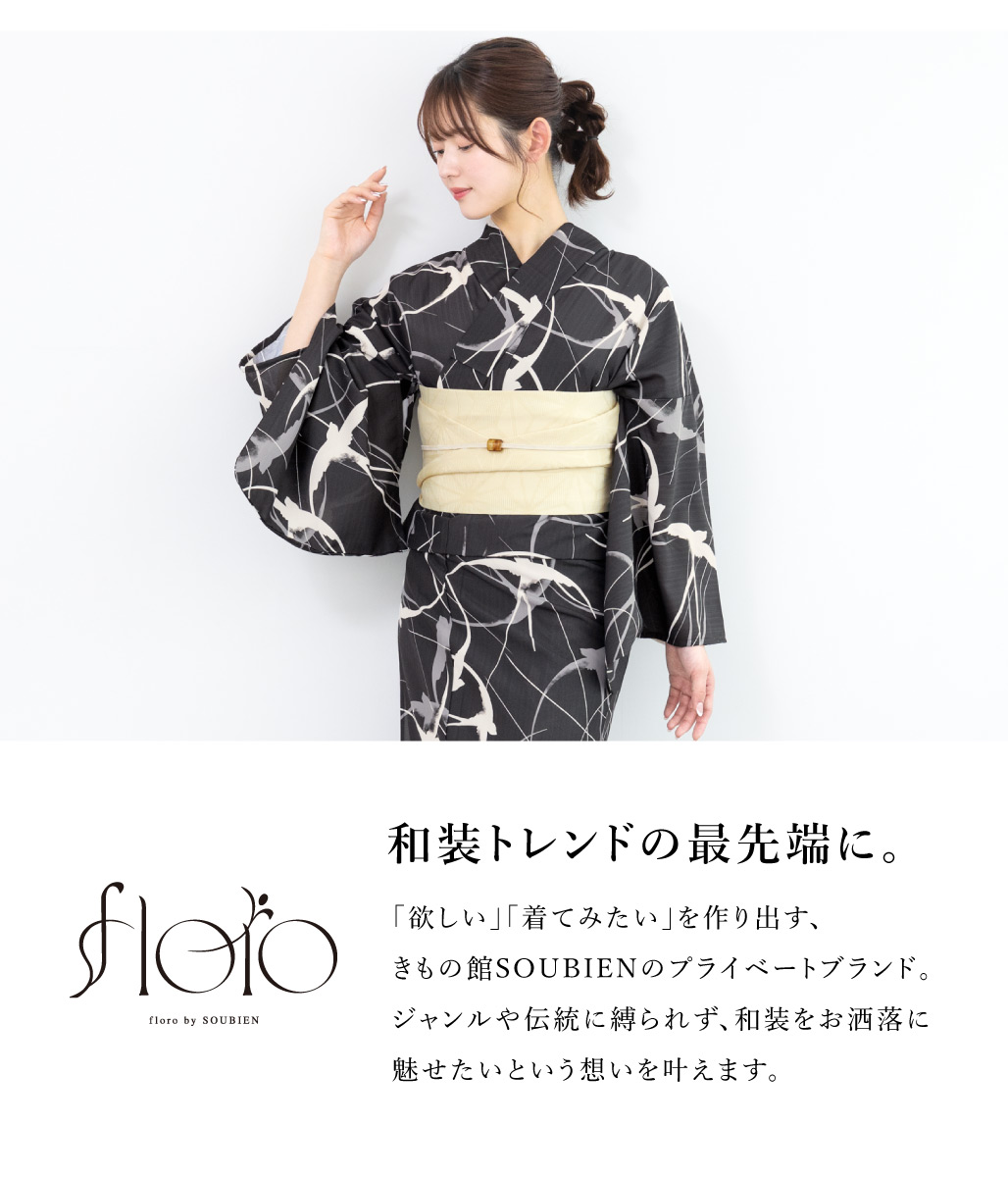 SOUBIEN（創美苑） 浴衣 レディース 浴衣セット 夏 大人 F 半幅帯