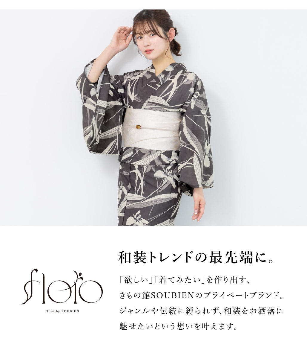 SOUBIEN（創美苑） 浴衣 レディース 浴衣セット 夏 大人 F 半幅帯