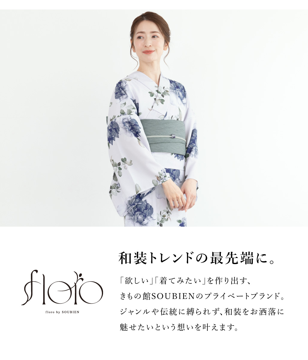 SOUBIEN（創美苑） 浴衣 レディース 浴衣セット 夏 大人 F 兵児帯