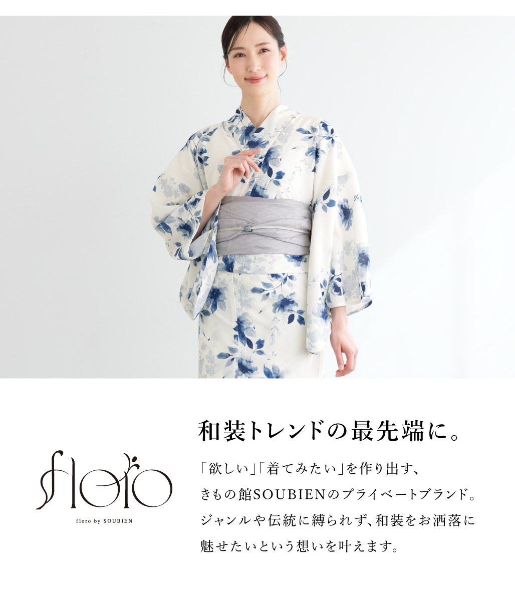 SOUBIEN（創美苑） 浴衣 レディース 浴衣セット 夏 大人 F 兵児帯