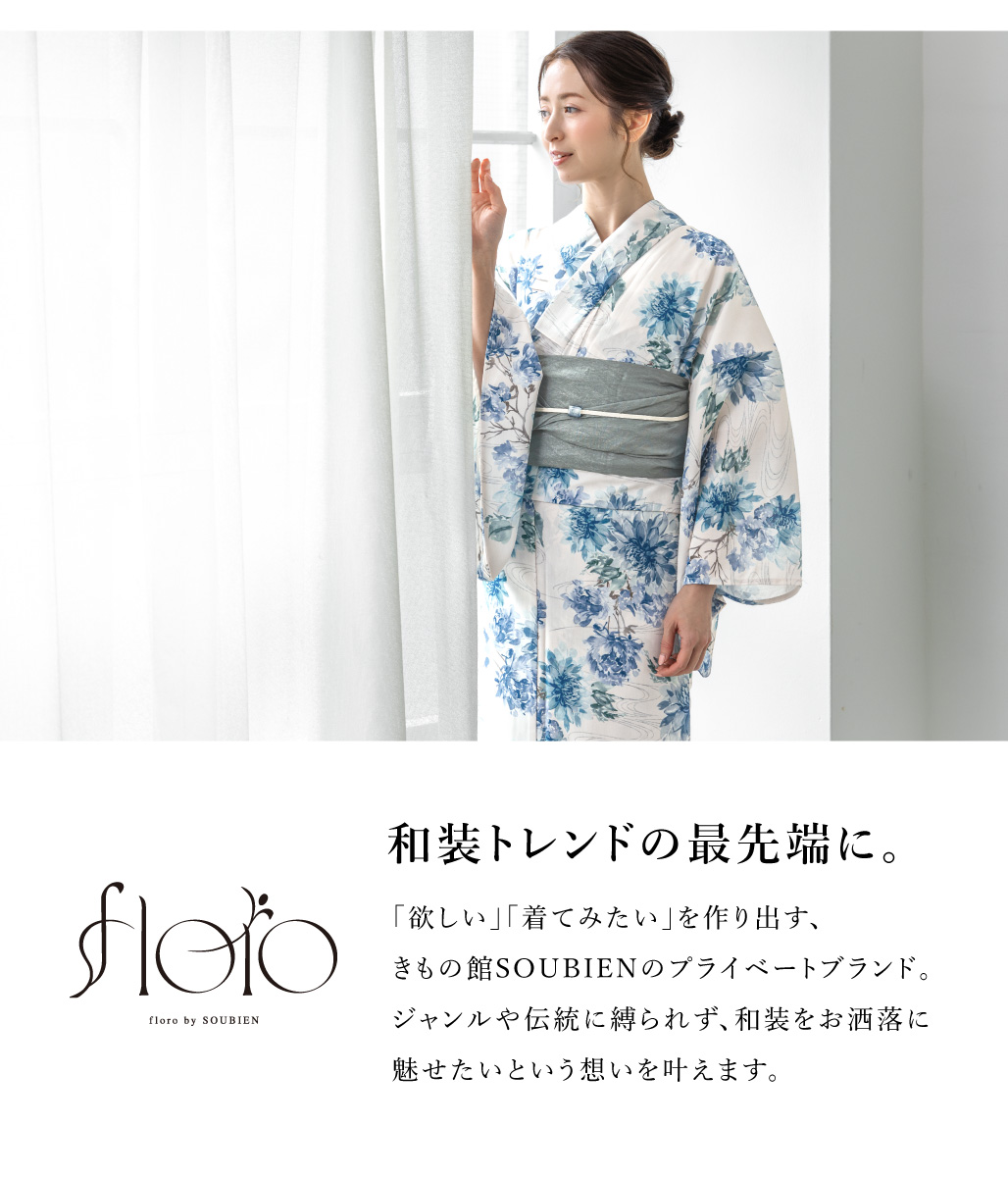花柄浴衣セット（白青） soubien_yuset-k1-brand816ok