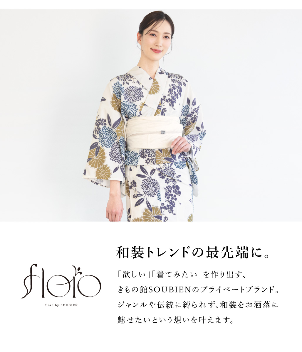 SOUBIEN（創美苑） 浴衣 レディース 浴衣セット 夏 大人 F 兵児帯