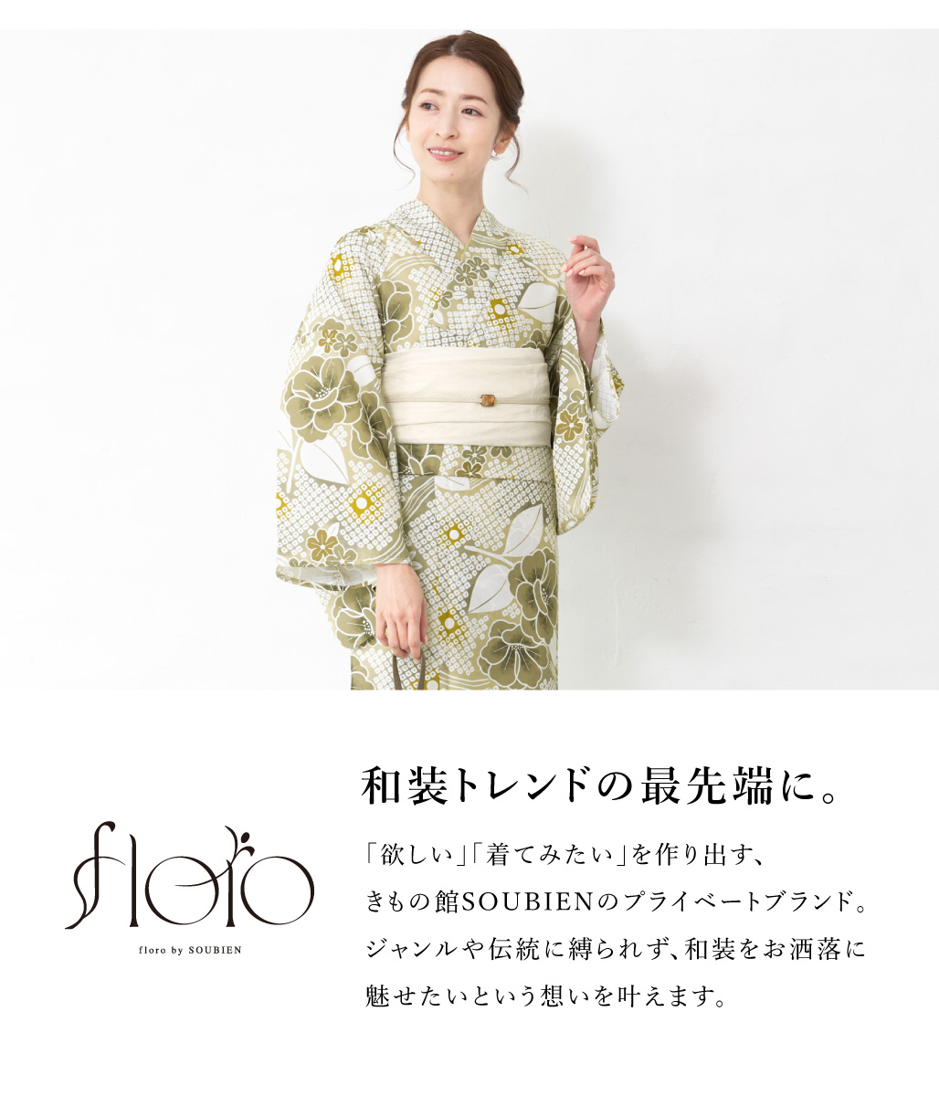 SOUBIEN（創美苑） 浴衣 レディース 浴衣セット 夏 大人 F 兵児帯