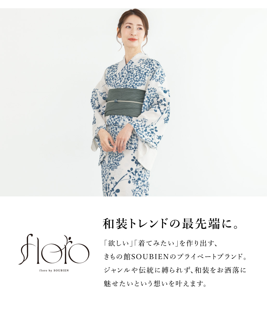 SOUBIEN（創美苑） 浴衣 レディース 浴衣セット 夏 大人 F 兵児帯