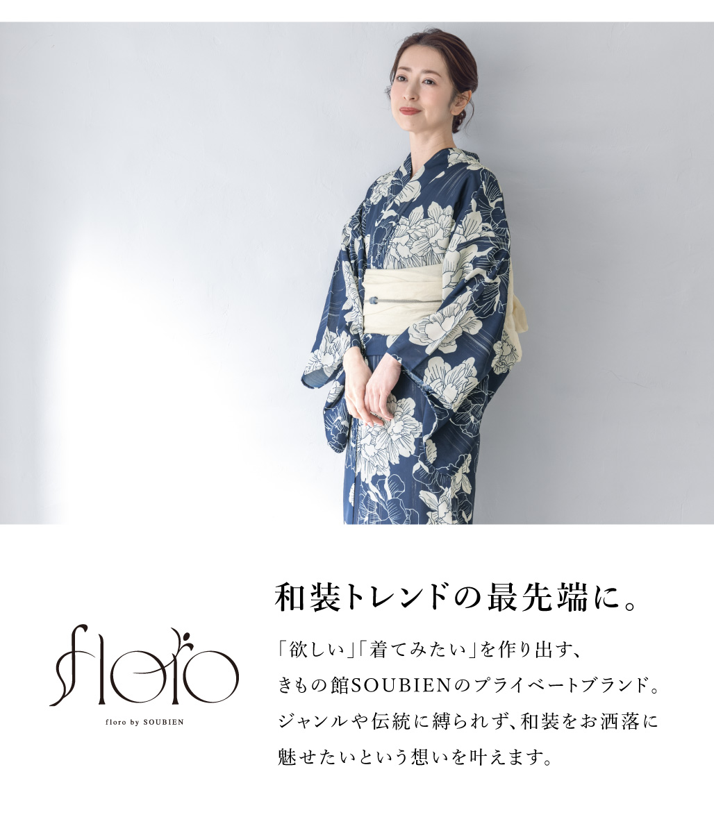 花柄浴衣セット 白　紺 フリーサイズ 新品未使用 浴衣 レディース 浴衣セット 夏 大人 F 兵児帯 floro 紺 白 花柄