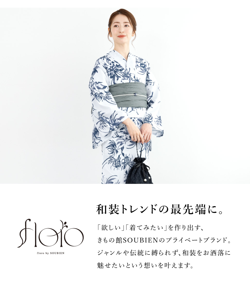 SOUBIEN 浴衣 レディース 浴衣セット 夏 大人 F 兵児帯 floro 白