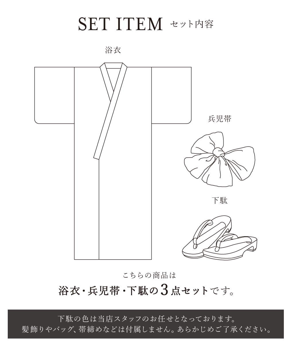 SOUBIEN（創美苑） 浴衣 レディース 浴衣セット 夏 大人 F 兵児帯