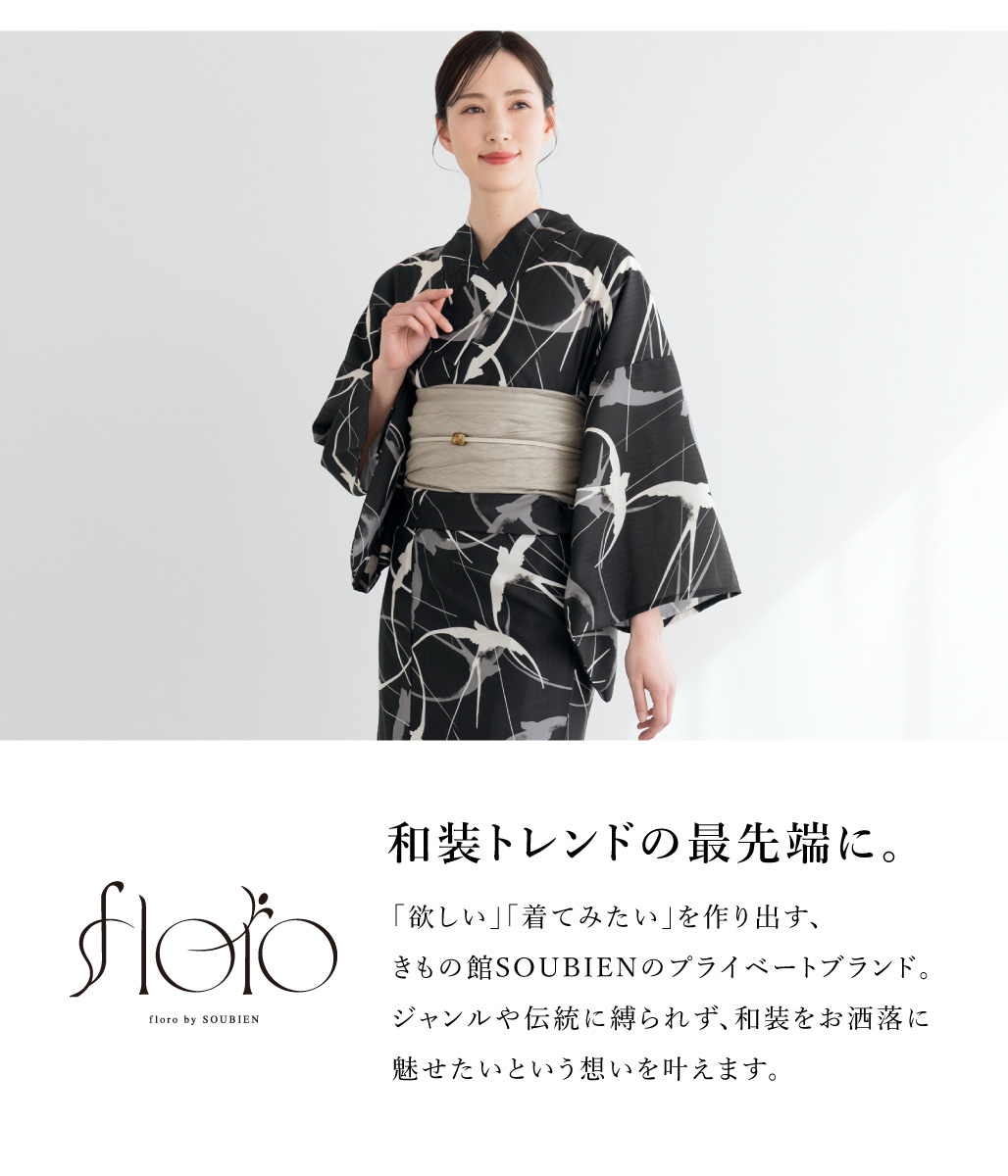 SOUBIEN（創美苑） 浴衣 レディース 浴衣セット 夏 大人 F 兵児帯