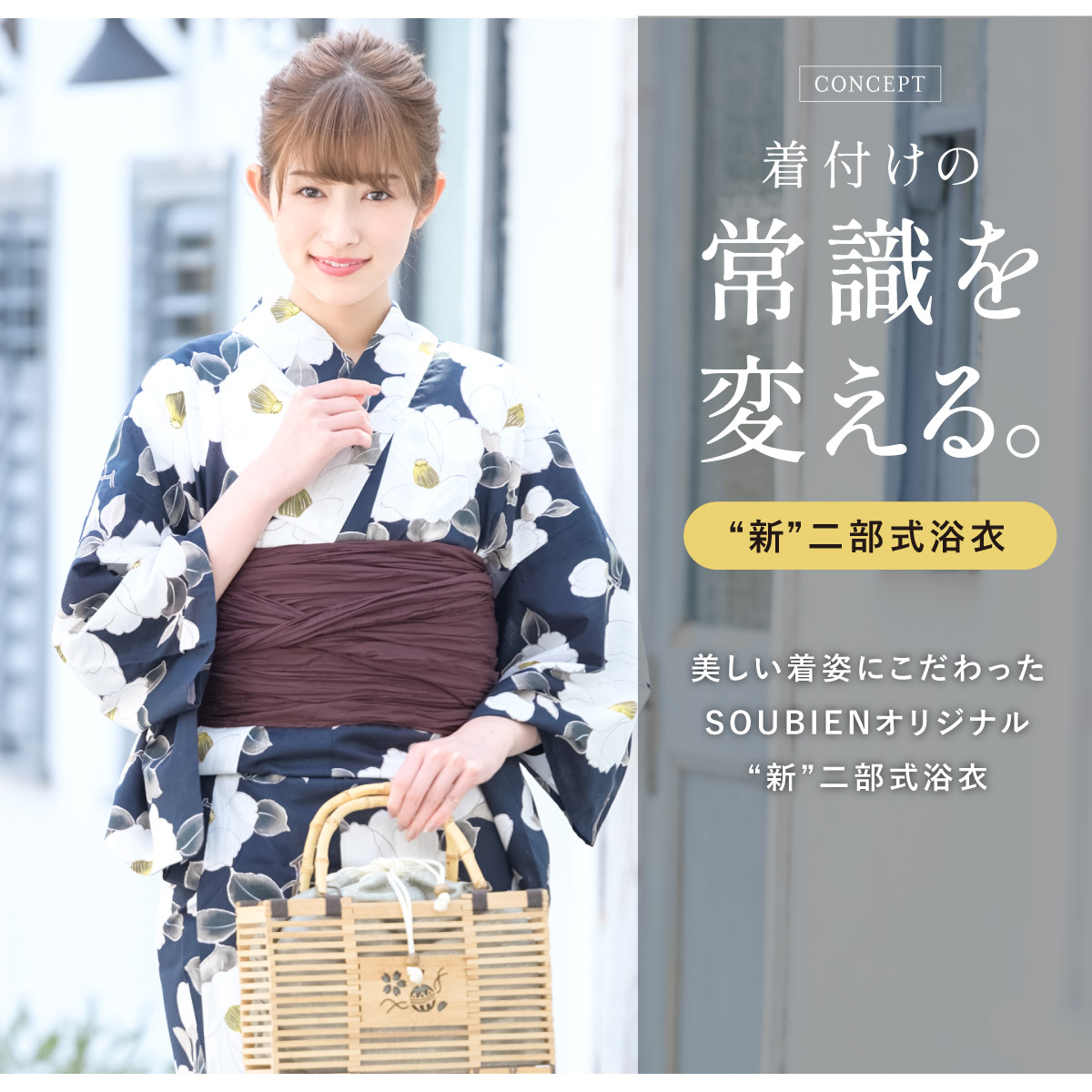 浴衣　二部先　帯付き 二部式浴衣 作り帯 2点 セット セパレートタイプ 簡単 着付け