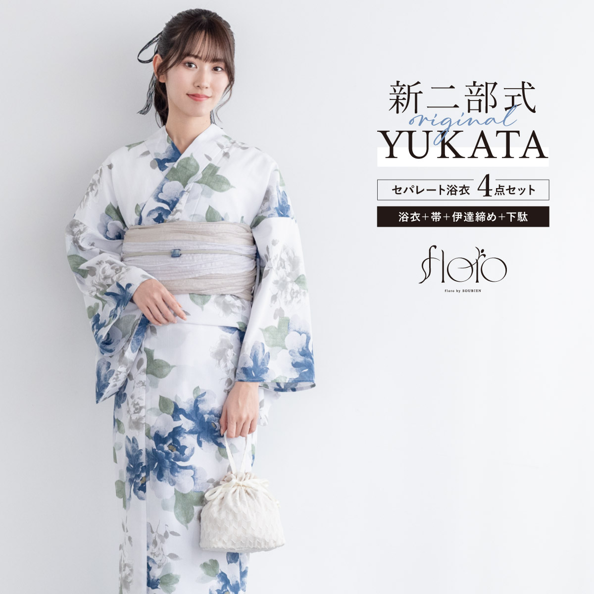 下駄なし　残り僅か 浴衣ジェンヌ 二部式 浴衣€点セット 黒 白 百合 兵児帯 浴衣SIENNE