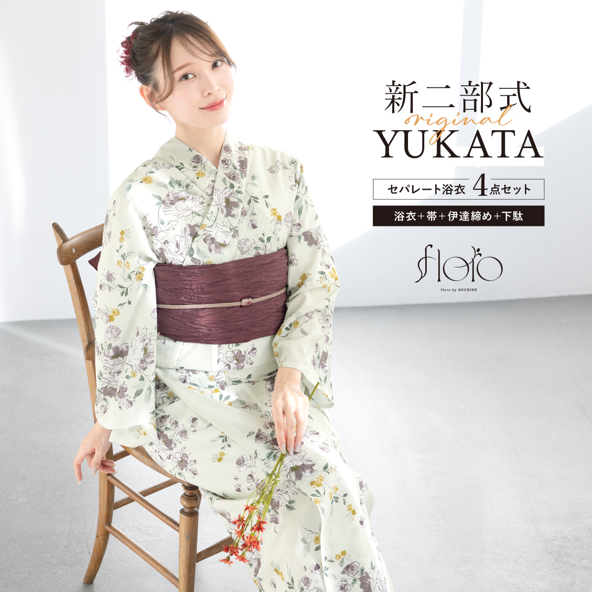 ユリ柄 二部式浴衣　帯セット 楽天市場】二部式浴衣（柄百合）（レディースファッション）の通販