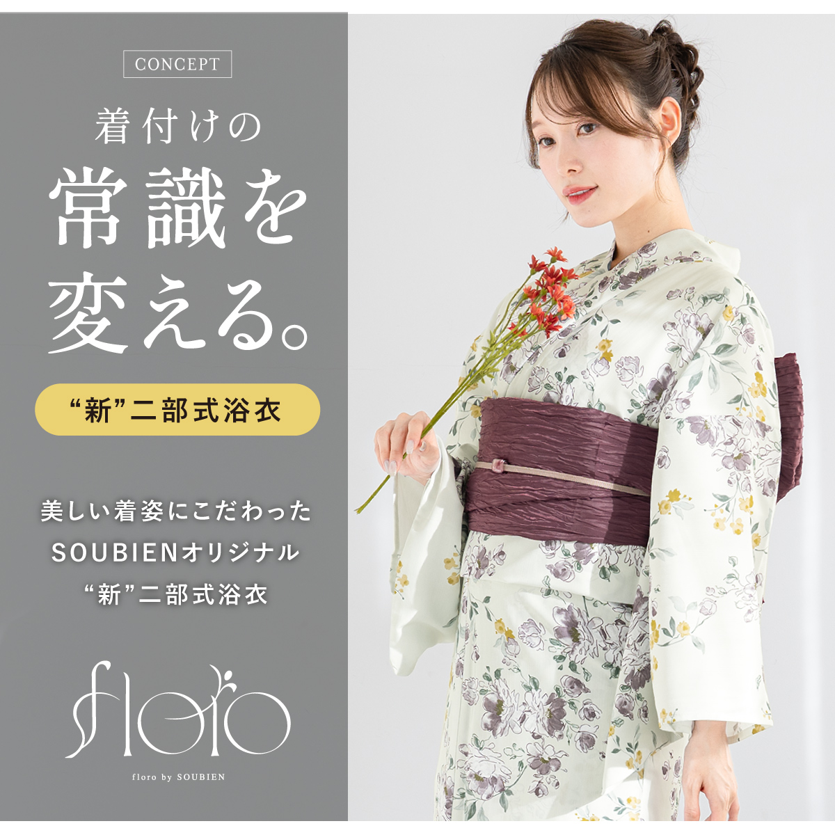 KYOETSU 二部式浴衣 セパレート 4点セット 黄色 花柄 兵児帯 Amazon | [KYOETSU] [キョウエツ] 浴衣セット 変わり織 生成り