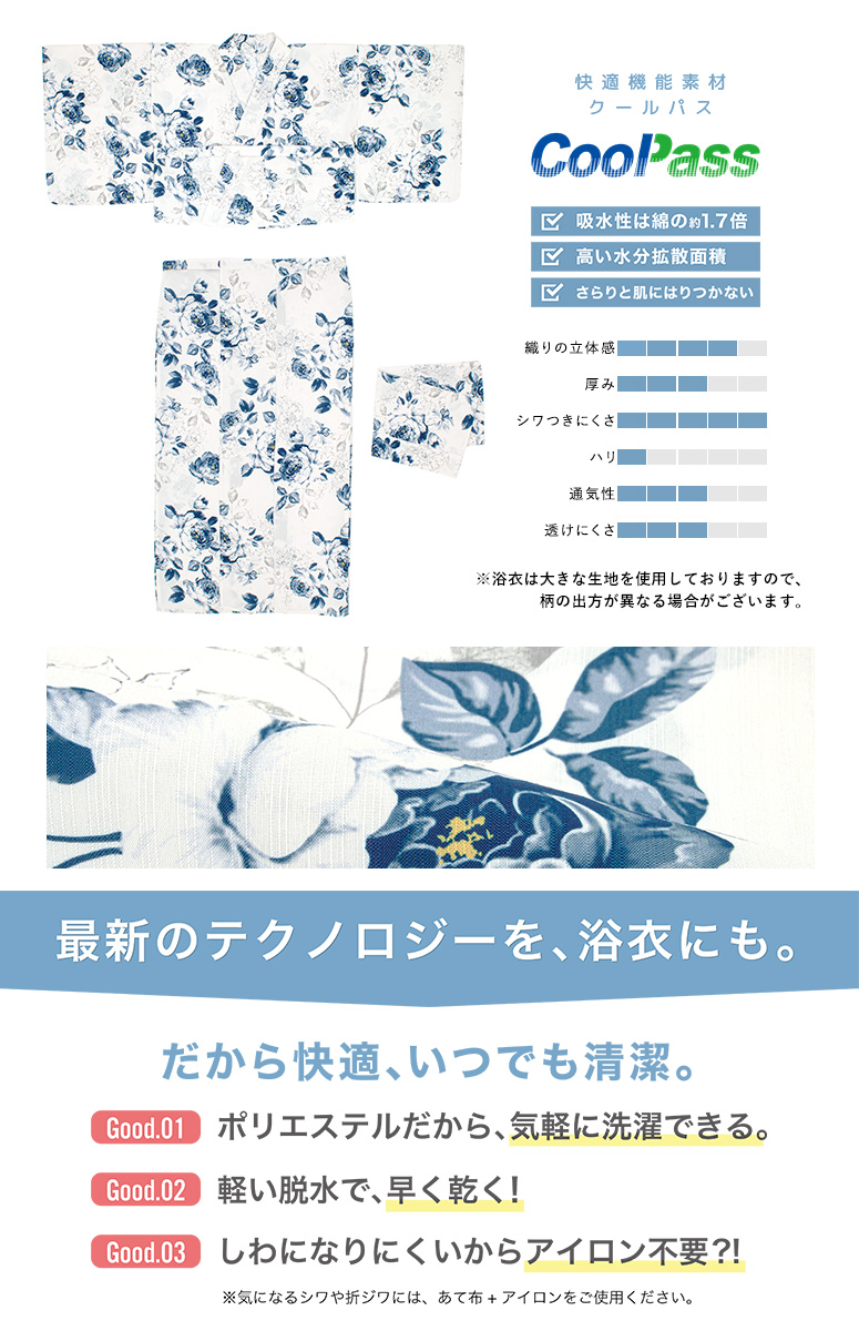 SOUBIEN（創美苑） 浴衣 レディース セパレート浴衣 二部式浴衣 浴衣