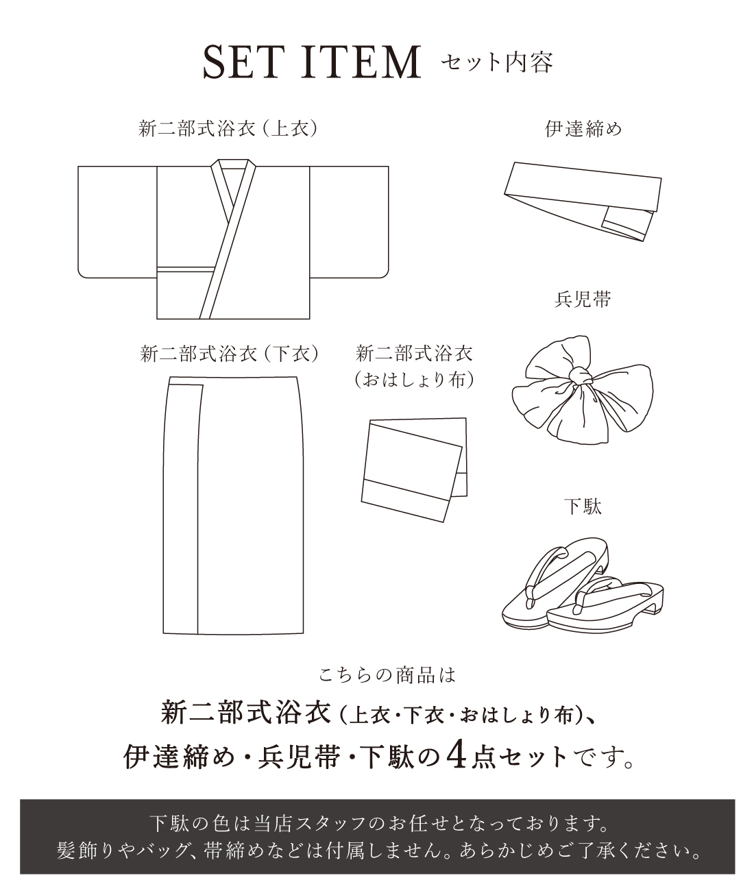 SOUBIEN（創美苑） 浴衣 レディース セパレート浴衣 二部式浴衣 浴衣