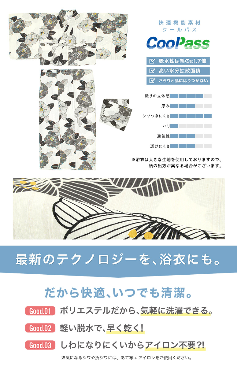 SOUBIEN 浴衣 セット レディース 二部式 セパレート 浴衣セット