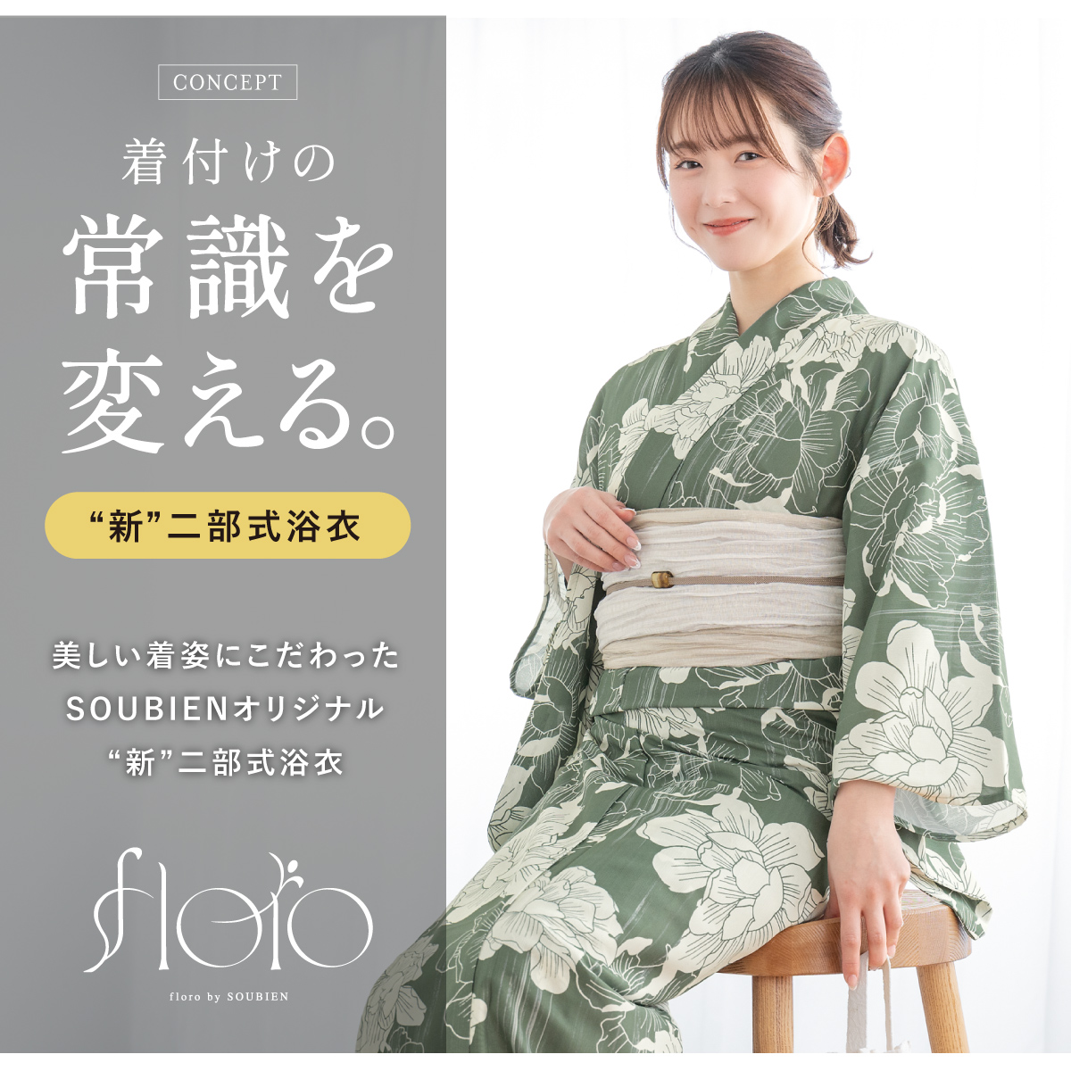 セパレート　二部式　レディース　浴衣　フリーサイズ　白　花柄　兵児帯　新品　黄緑 楽天市場】セパレート浴衣 レディース セット 浴衣セット 兵児帯