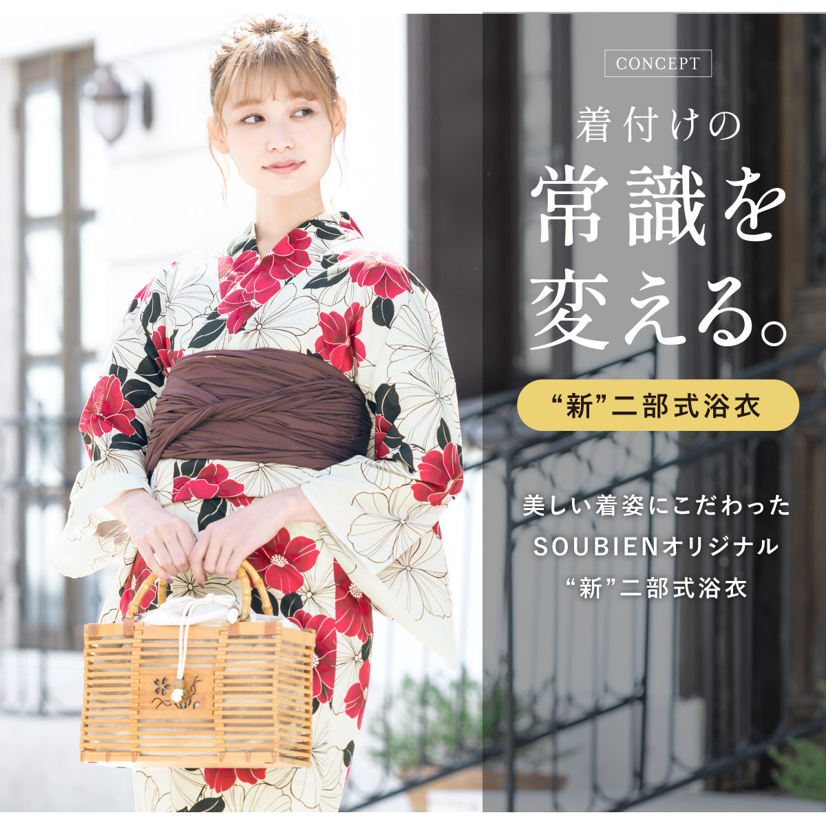 セパレート浴衣 帯セット 新品未開封 セパレート浴衣（女性用浴衣、帯セット）｜着物、浴衣