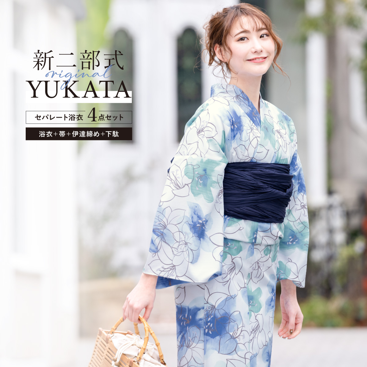 創美苑 SOUBIEN 二部式浴衣 セパレート 新品未使用 兵児帯・下駄セット SOUBIEN 浴衣 セット レディース 二部式 セパレート 浴衣セット