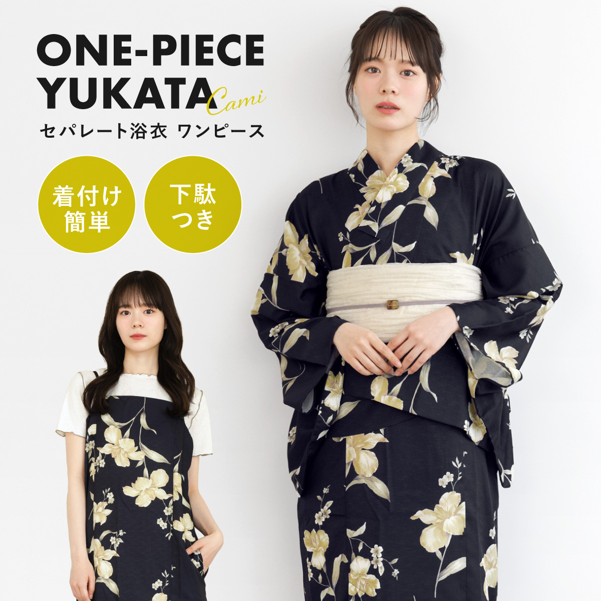 新品　組曲　浴衣　セパレートタイプ　花柄　ネイビー　サイズL 120-130 Amazon.co.jp: 組曲 浴衣 セパレートタイプ 花柄 ネイビー