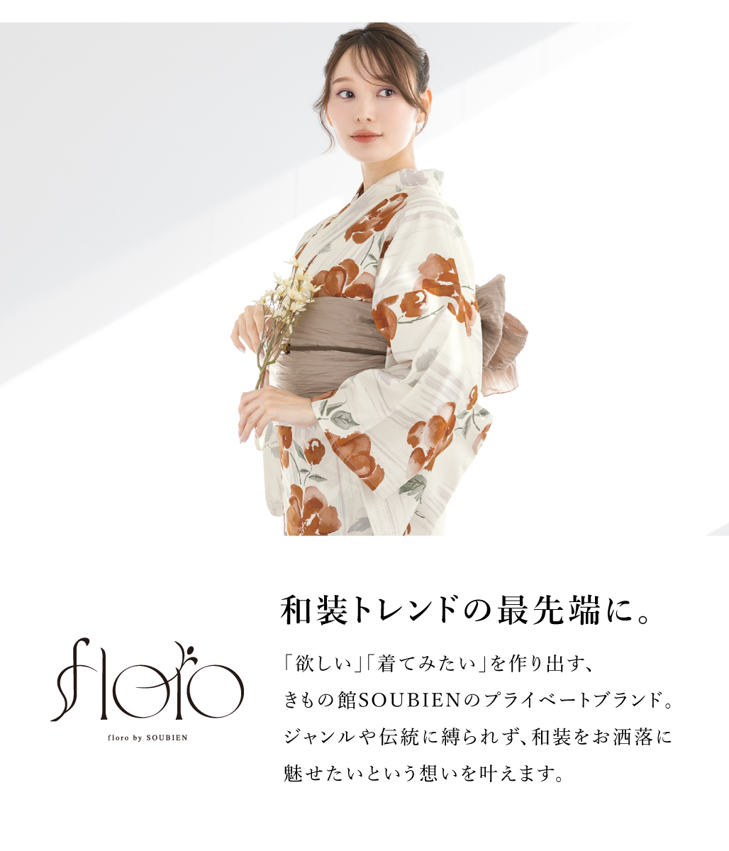浴衣 セット レディース 浴衣セット 大人 F 帯 夏 2点 兵児帯 floro 白