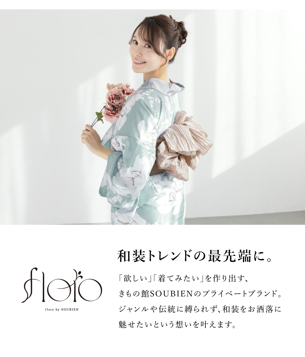 SOUBIEN（創美苑） 浴衣 セット レディース 浴衣セット 大人 F 帯 夏 2