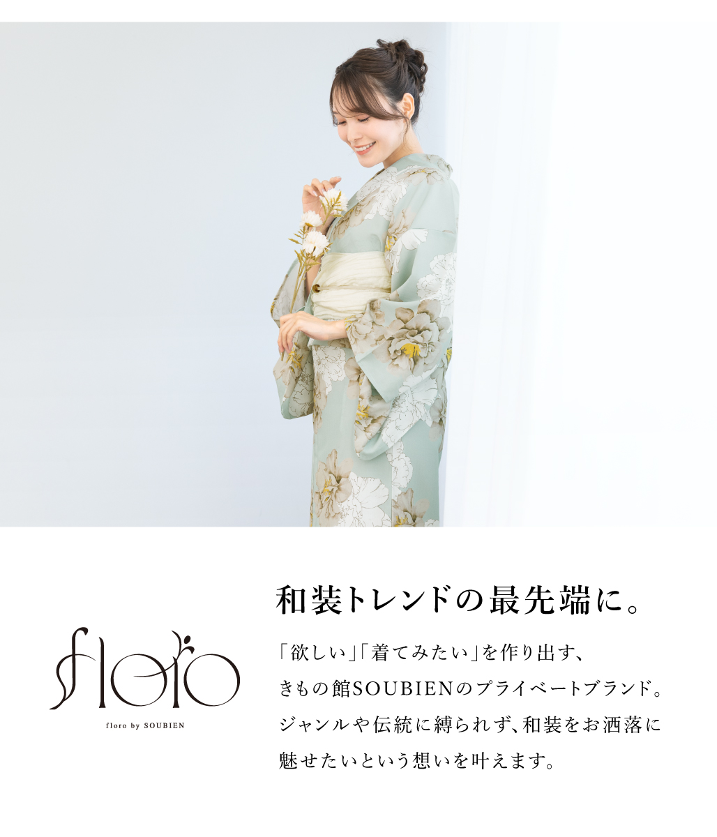 SOUBIEN（創美苑） 浴衣 セット レディース 浴衣セット 大人 F 帯 夏 2