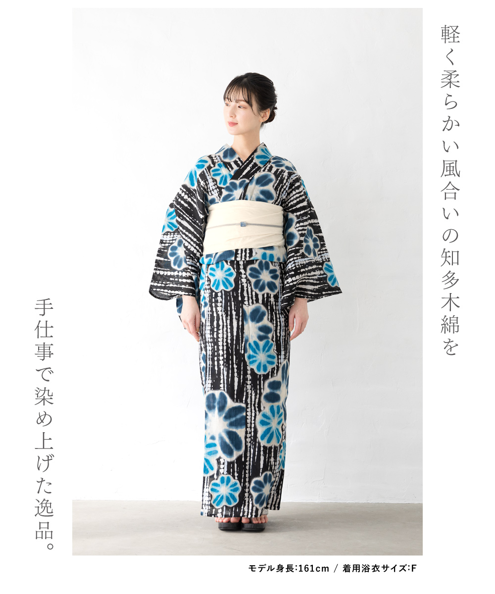 SOUBIEN（創美苑） 浴衣 セット レディース 浴衣セット 大人 F 帯 夏 2