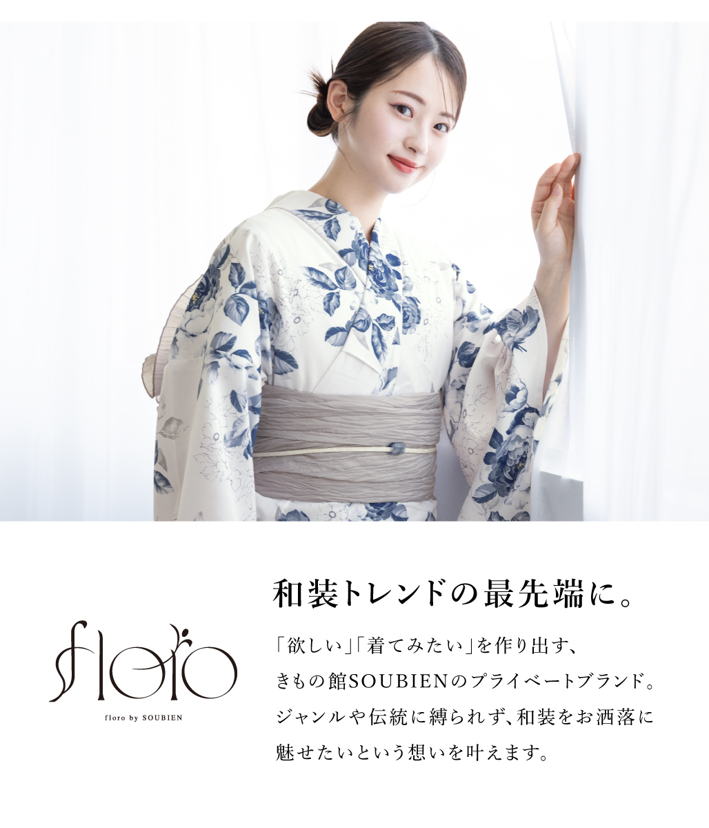 SOUBIEN（創美苑） 浴衣 セット レディース 浴衣セット 大人 F 帯 夏 2