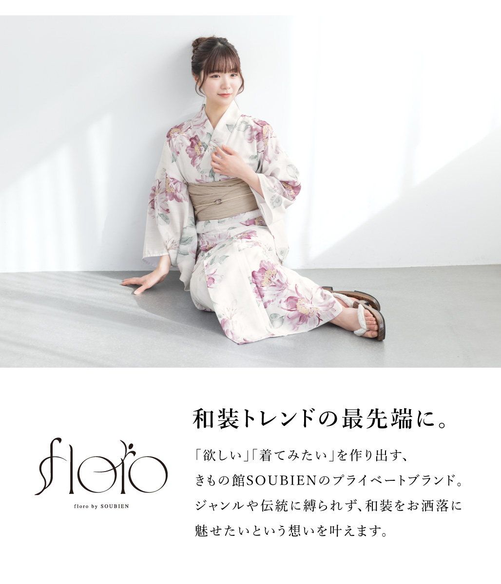 SOUBIEN（創美苑） 浴衣 セット レディース 浴衣セット 大人 F 帯 夏 2