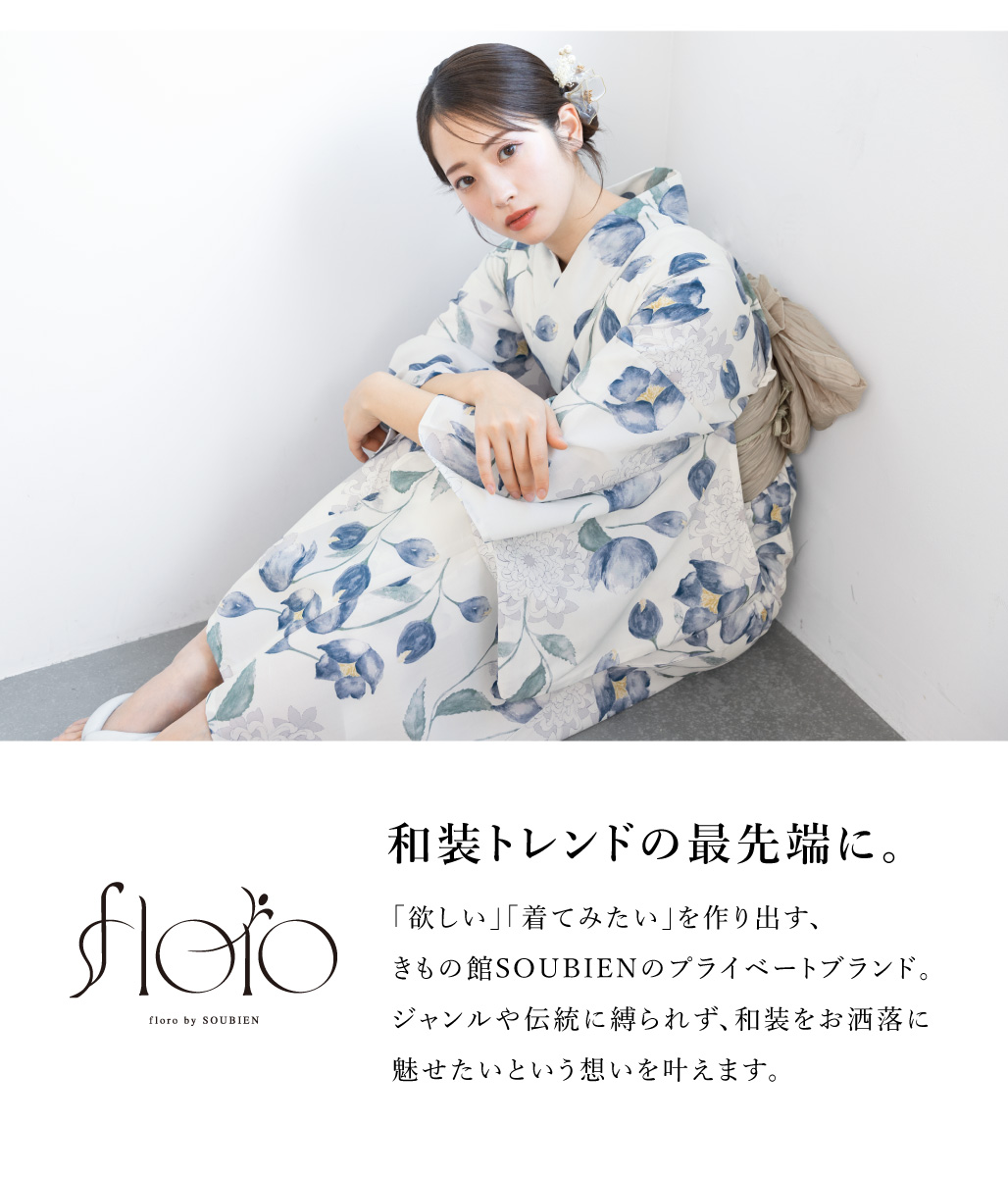 SOUBIEN（創美苑） 浴衣 セット レディース 浴衣セット 大人 F 帯 夏 2