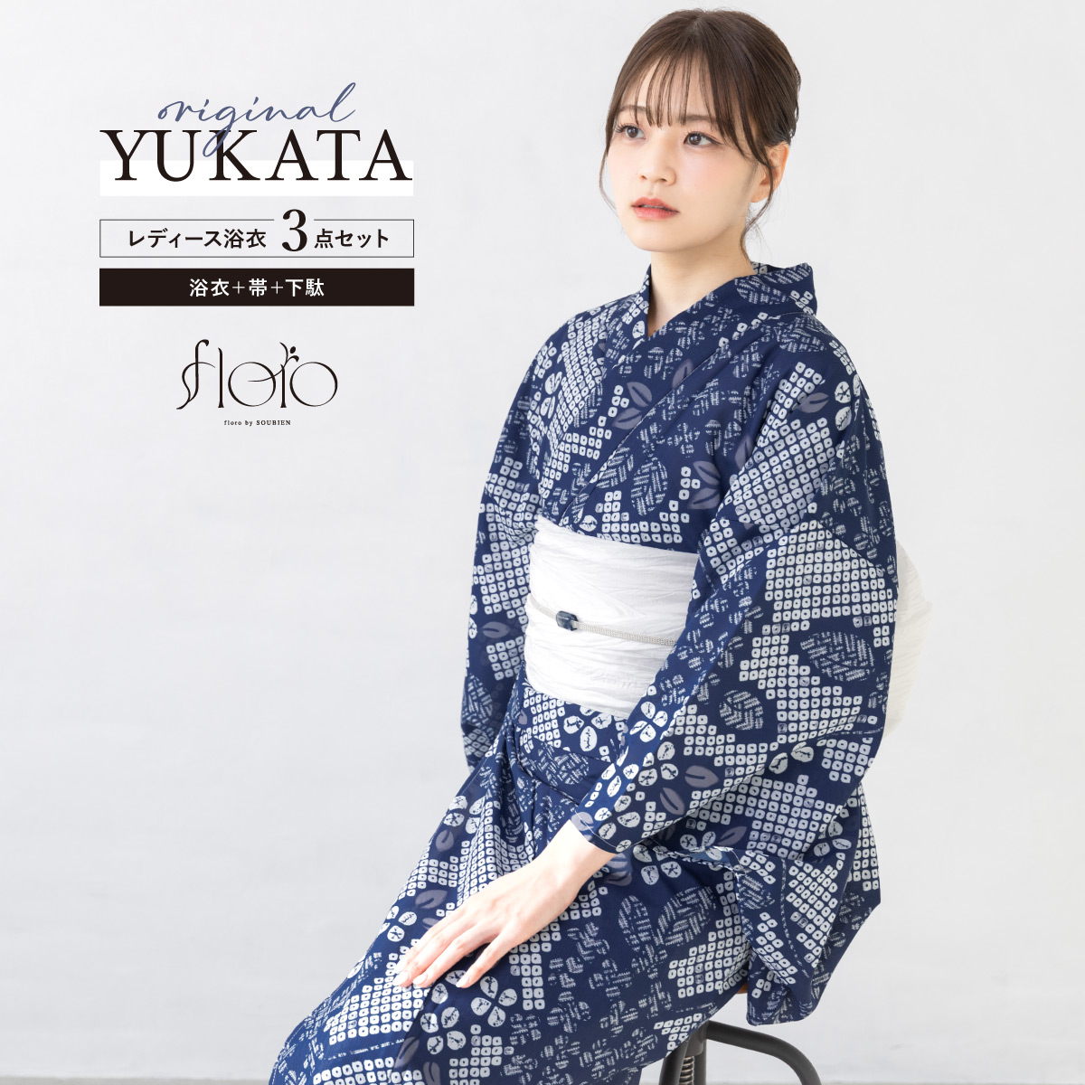 SOUBIEN（創美苑） 浴衣 セット レディース 浴衣セット 大人 F 帯 夏 2